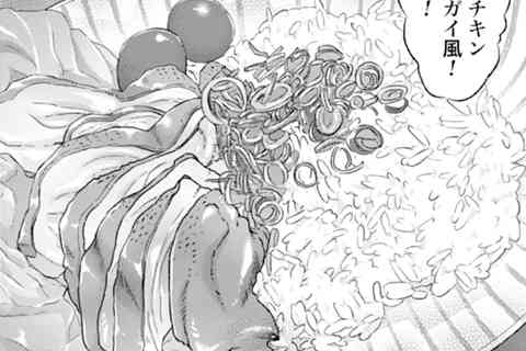 15.スモークチキンでカオマンガイ