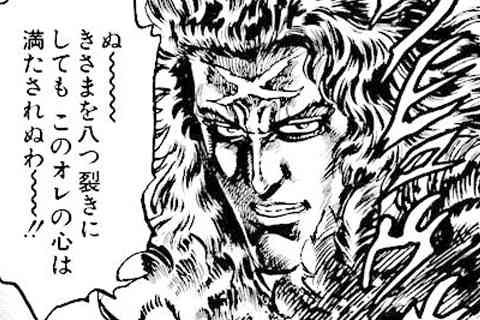 194.凄血 散る!の巻