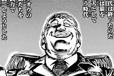 214.狼の時代の終焉!の巻