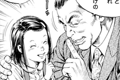 38.影の爸爸