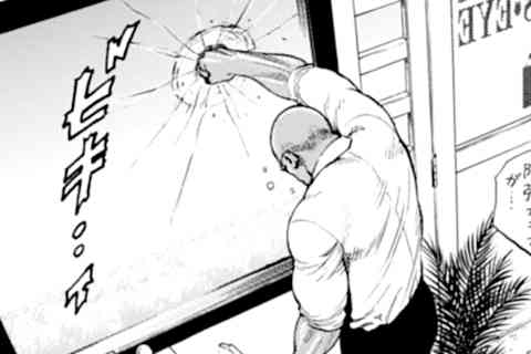 187.変質者は海坊主!?