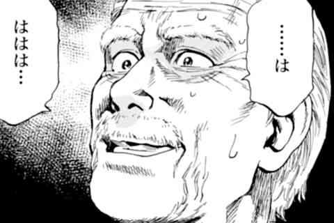 279.最凶悪危険人物