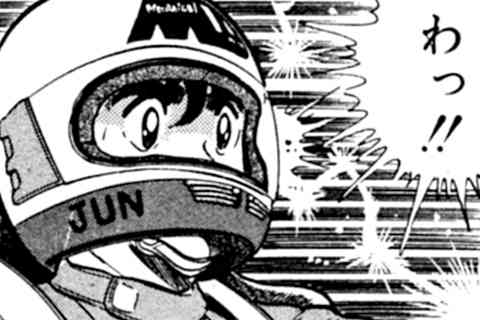 88.反応の差の巻