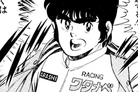 110.渡辺俊光の後継者の巻