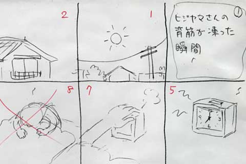 1.ヒジヤマさんの背筋が凍った瞬間①