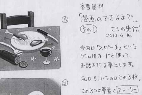 6.ヒジヤマさんの耳①