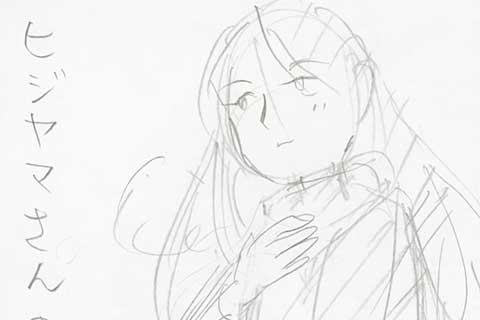 ヒジヤマさんの永訣②
