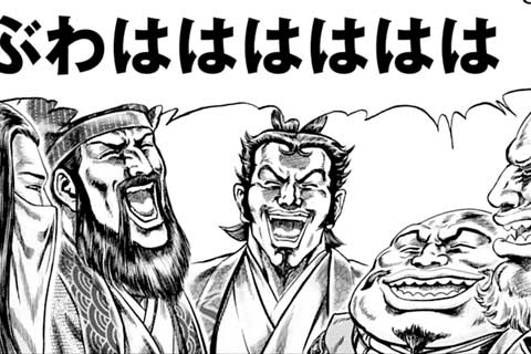 121.うつけへの評価(2)