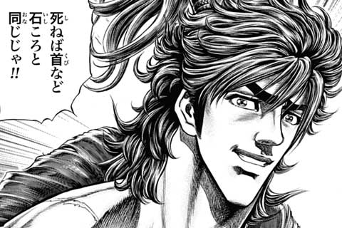 131.駆ける流言(2)