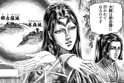 85.今川の本性(1)