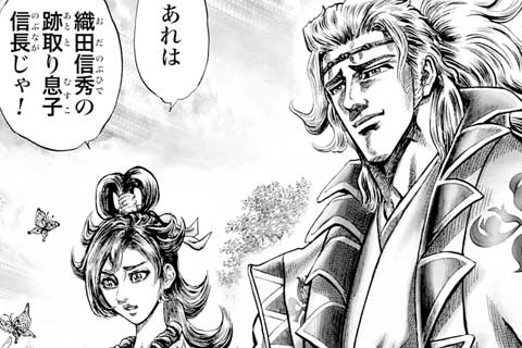 99.義元の懐刀(1)