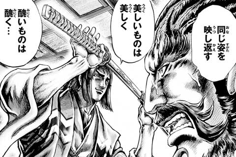 112.人を映す鏡(1)