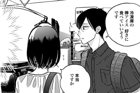 22.第11話(1)