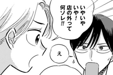 34.第17話(1)