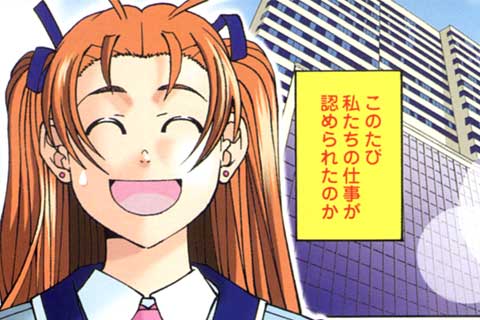 21.ニューフェイスは完璧主義者(1)
