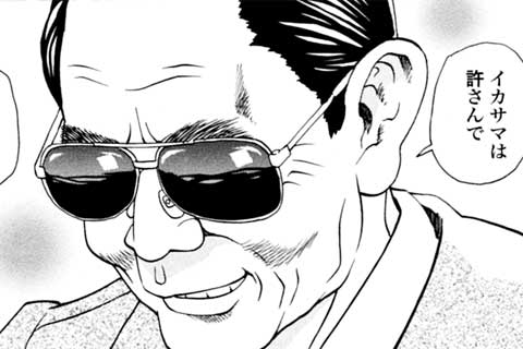 105.真剣勝負