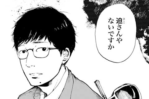5.別れの儀式(1)