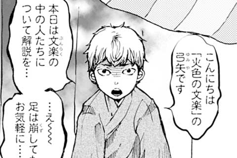 18.番外編 文学鑑賞ガイド 二の段
