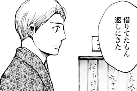 23.もうひとりの兄弟子(1)