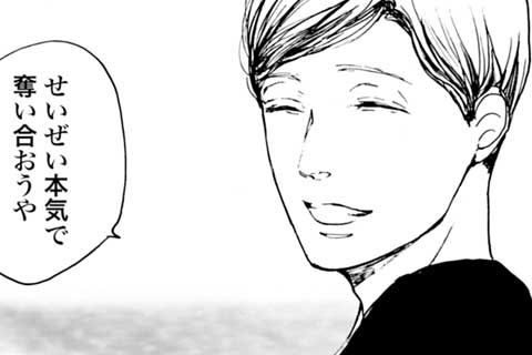 24.もうひとりの兄弟子(2)