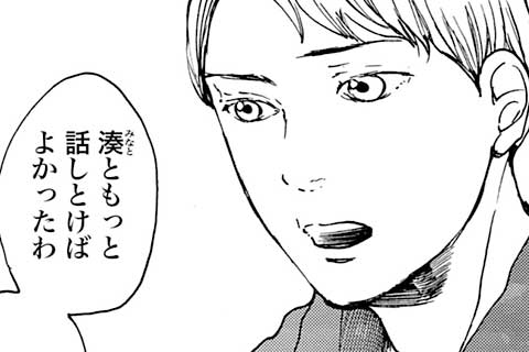 26.千尋の道(2)