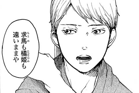 28.弓矢の一番(2)