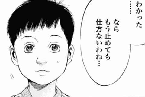 公式 基本無料で読める スズキさんはただ静かに暮らしたい 少年と殺し屋のクライム サスペンス マンガほっとアプリ