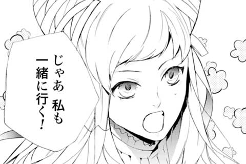 30.ある女の正体