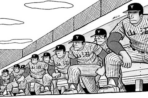 公式 基本無料で読める 県立海空高校野球部員 山下たろーくん 史上最高の野球漫画 マンガほっとアプリ
