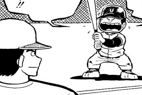 公式 基本無料で読める 県立海空高校野球部員 山下たろーくん マンガほっと