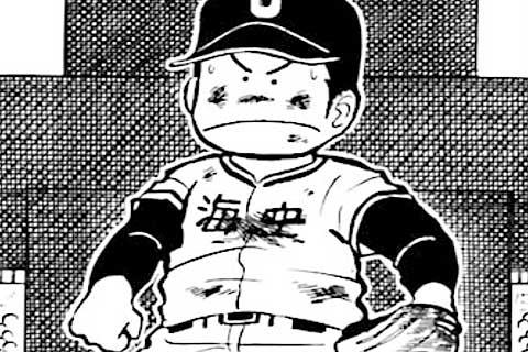 34.まむし打線!!