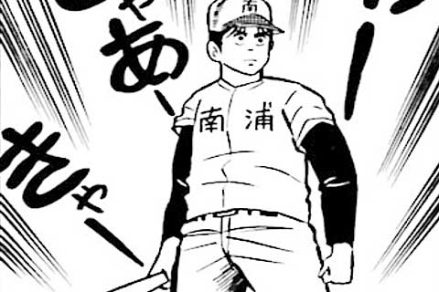 49.沢村という打者の巻