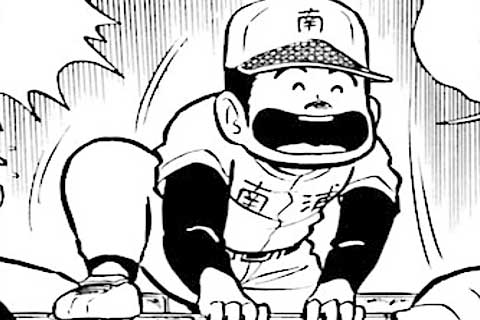 53.南浦に太陽あり!の巻