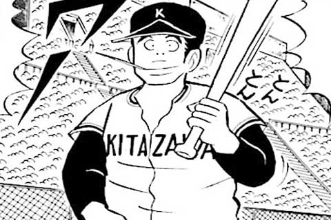 111.北野の実力の巻