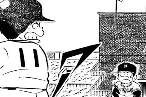 116.激突!!吉田VS山田の巻