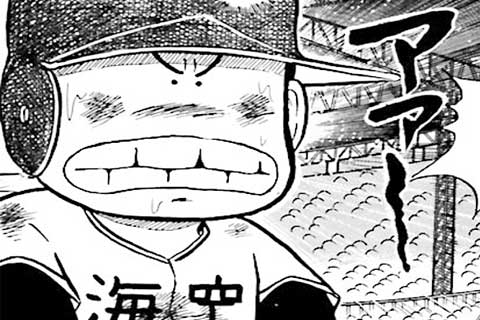 127.今こそ見せよ!!伝家の粘りの巻