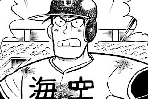 144.死闘!!延長11回の巻