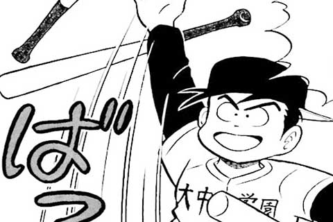 156.高木を封じこめろ!の巻