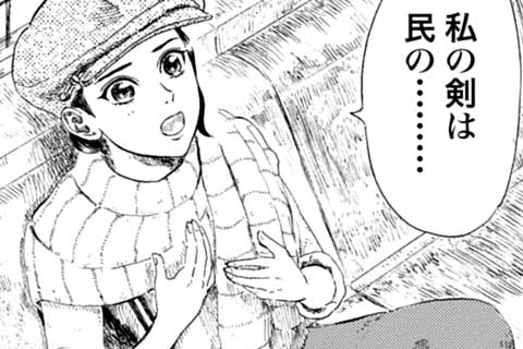 11.歪んだ視線(2)