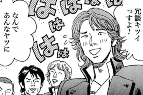 56.毒の花咲くコネクション③(1)