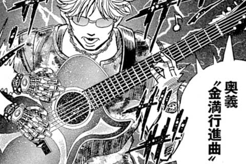 63.毒の花咲くコネクション⑥(2)