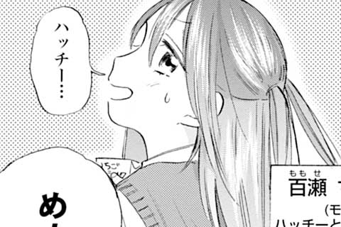 11.子どもじゃないもん