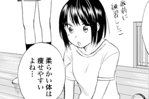 14.にくいやつ