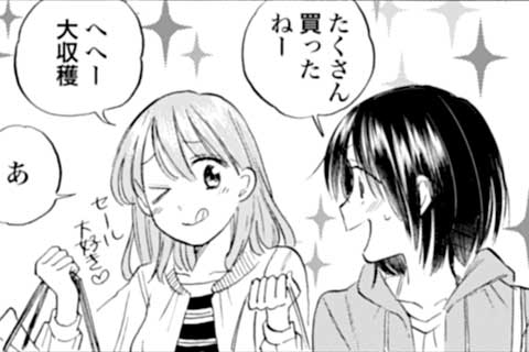 16.ミヤタのレベルアップ