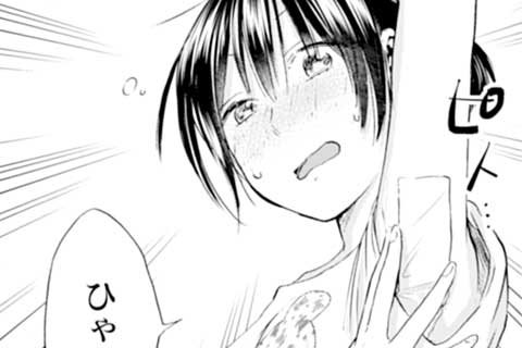 23.冷やしても冷やしても