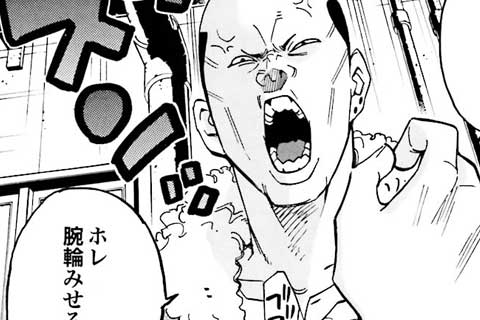 20.腕輪の法則