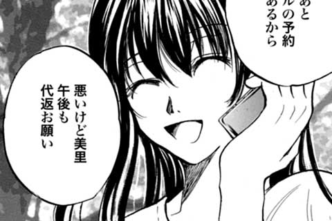 24.美欲(3)