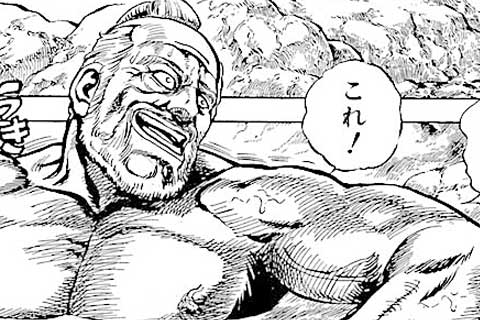 14.末森喧嘩の巻