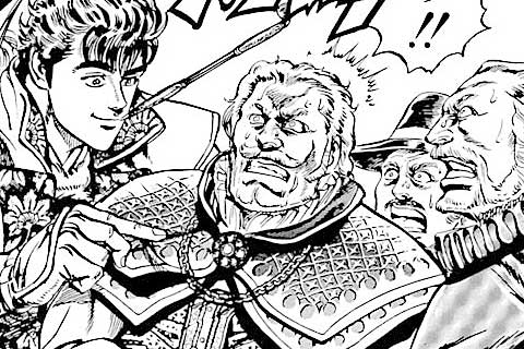 26.捨丸!の巻