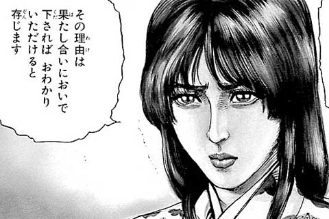 52.沈黙の英傑の巻